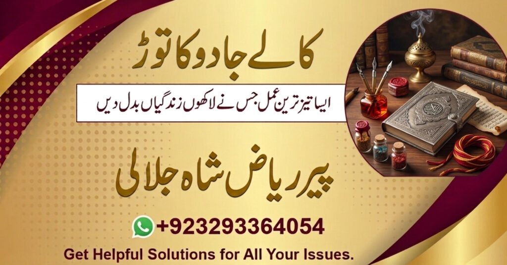Peer Riaz Shah